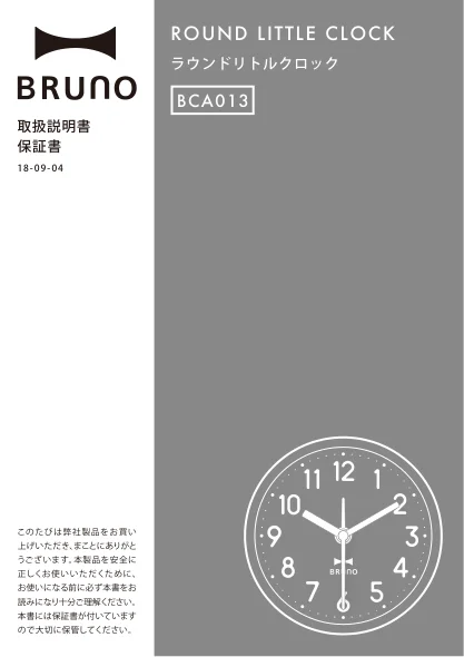 bruno ブルーノBCA013